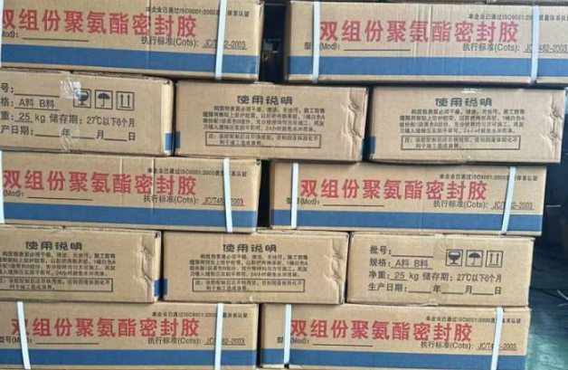 门头沟聚硫密封胶